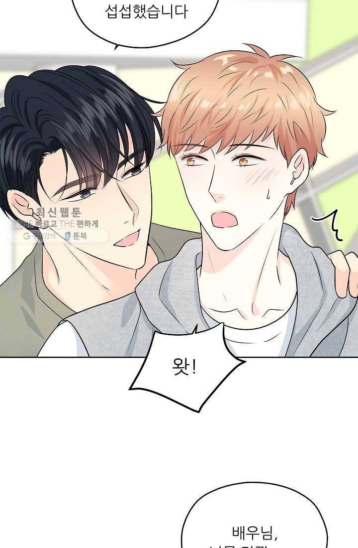 나의K군 27화 10