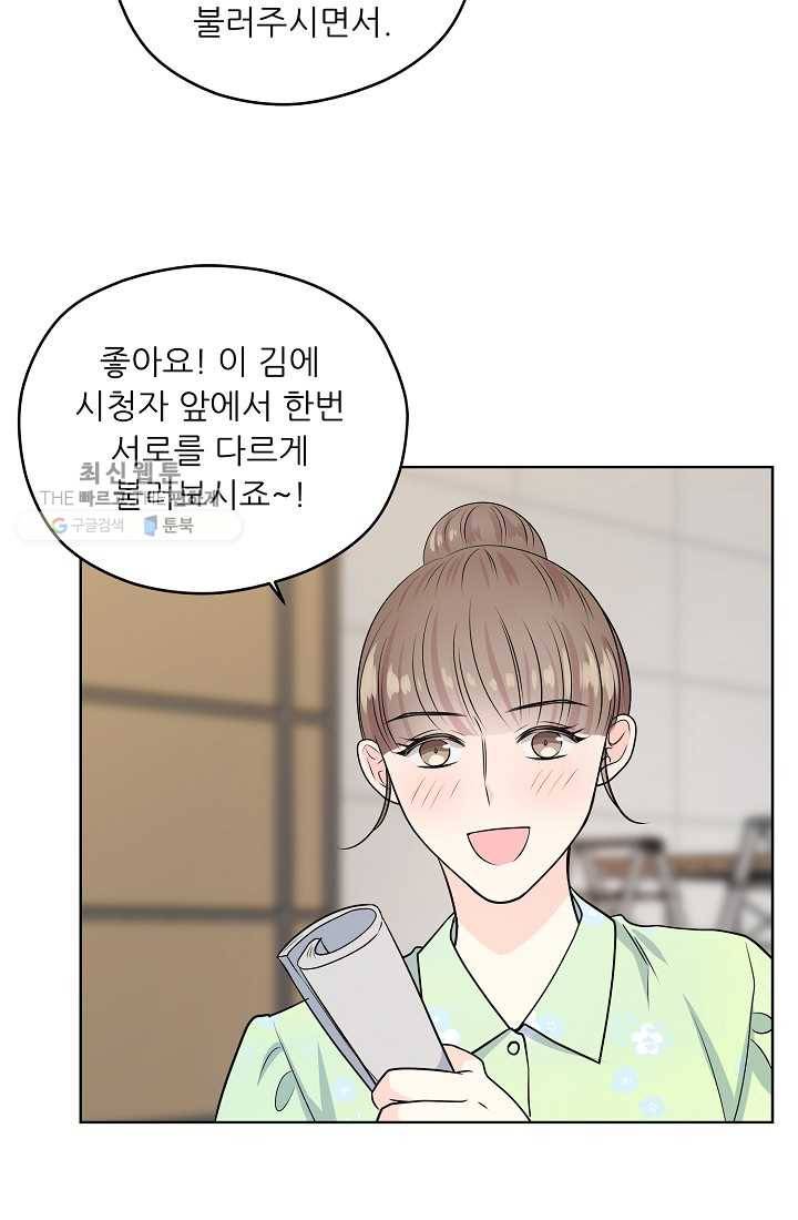 나의K군 27화 12