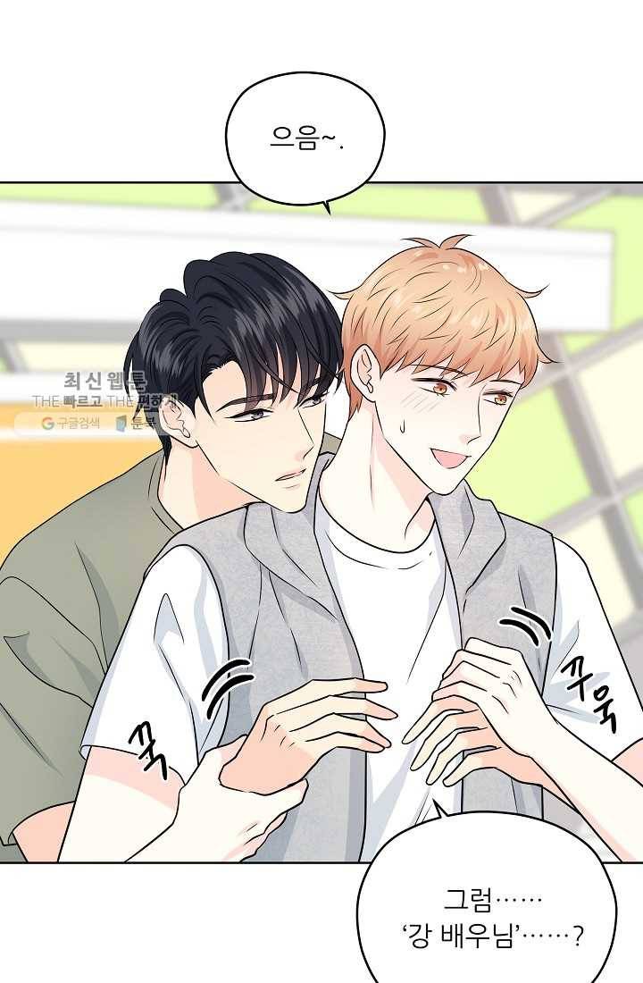 나의K군 27화 13