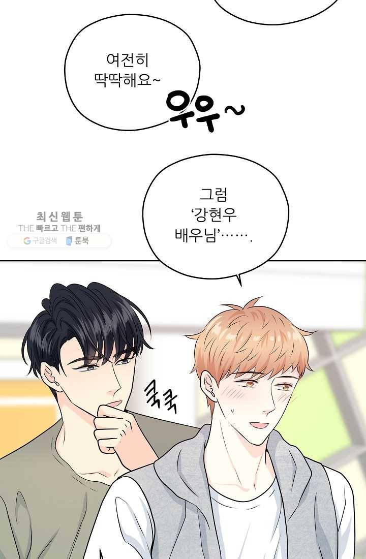 나의K군 27화 14