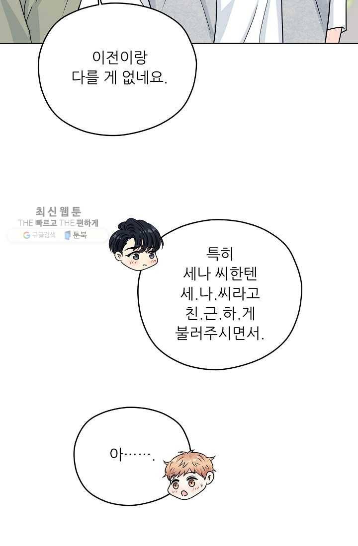 나의K군 27화 15