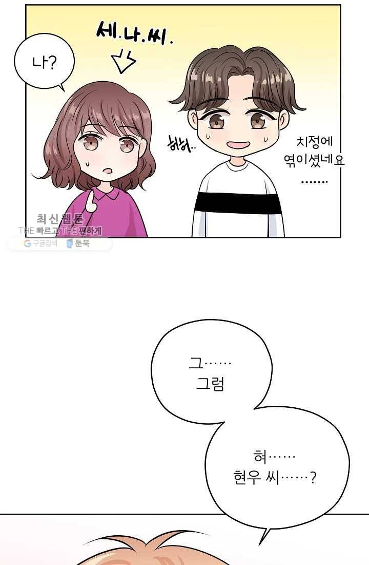 나의K군 27화 16