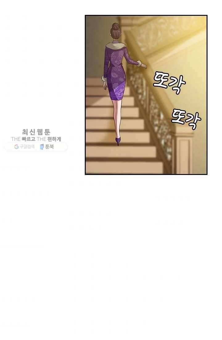 달콤살벌한 약혼자 63화 6
