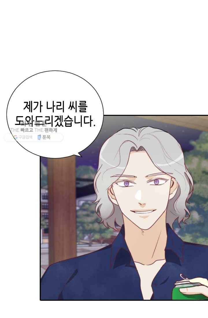 박씨가 없어서요 24화 1