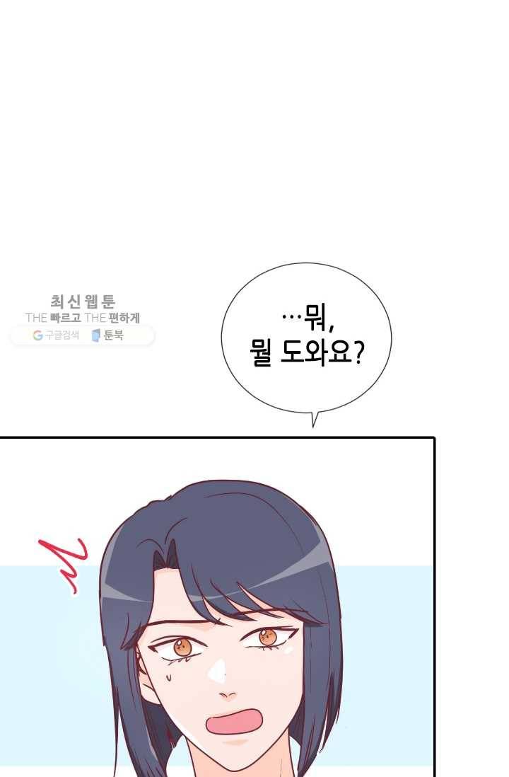 박씨가 없어서요 24화 2