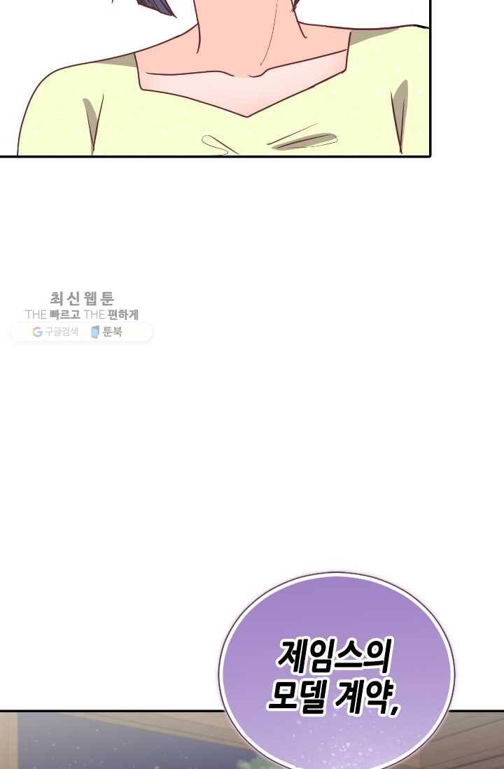 박씨가 없어서요 24화 3