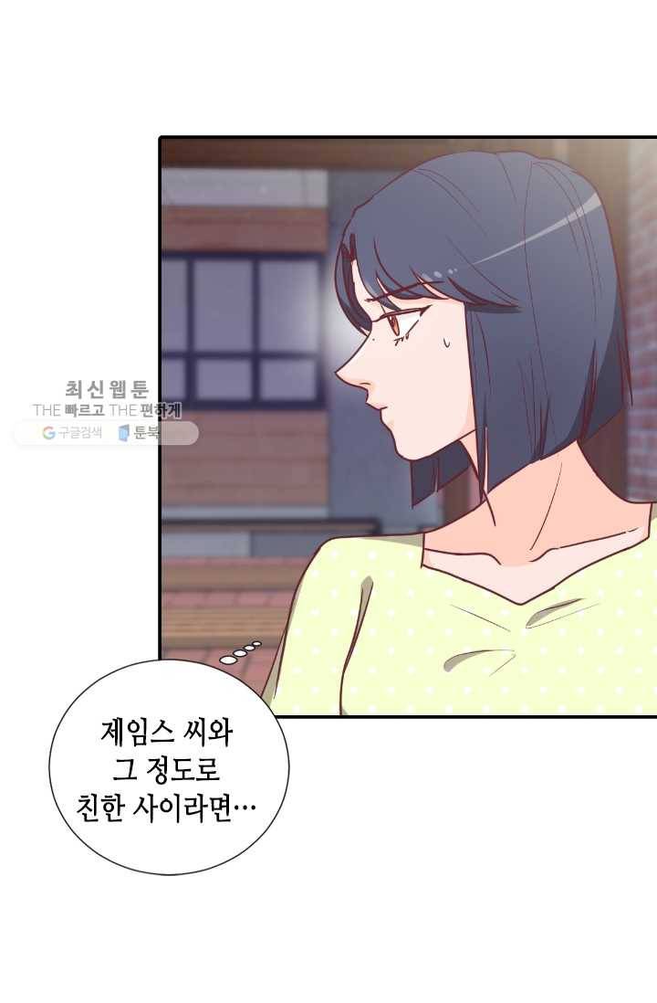 박씨가 없어서요 24화 9