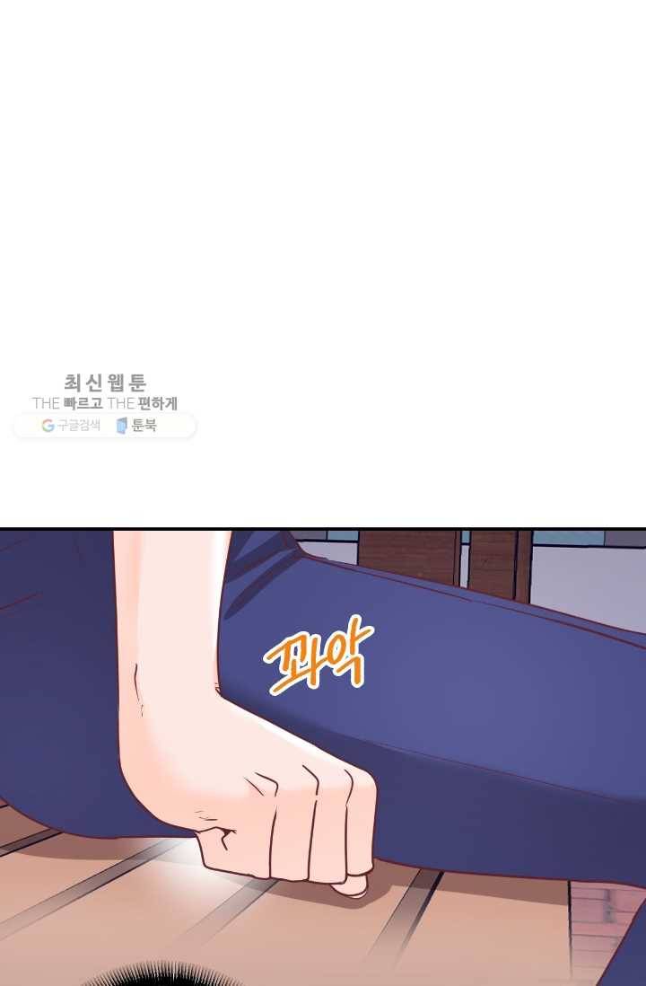 박씨가 없어서요 24화 12