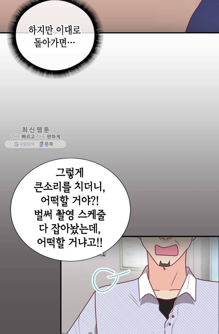 박씨가 없어서요 24화 13