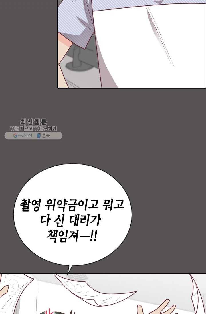 박씨가 없어서요 24화 14