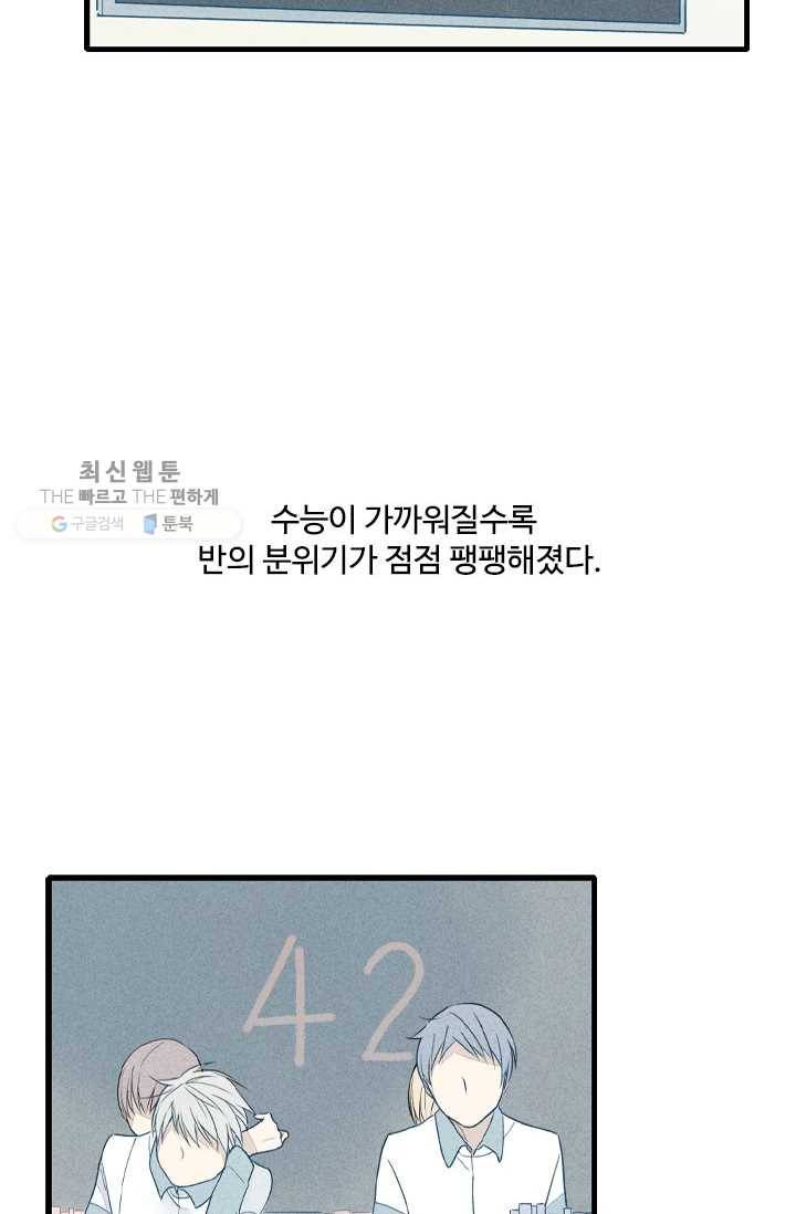 울어줘 27화 3