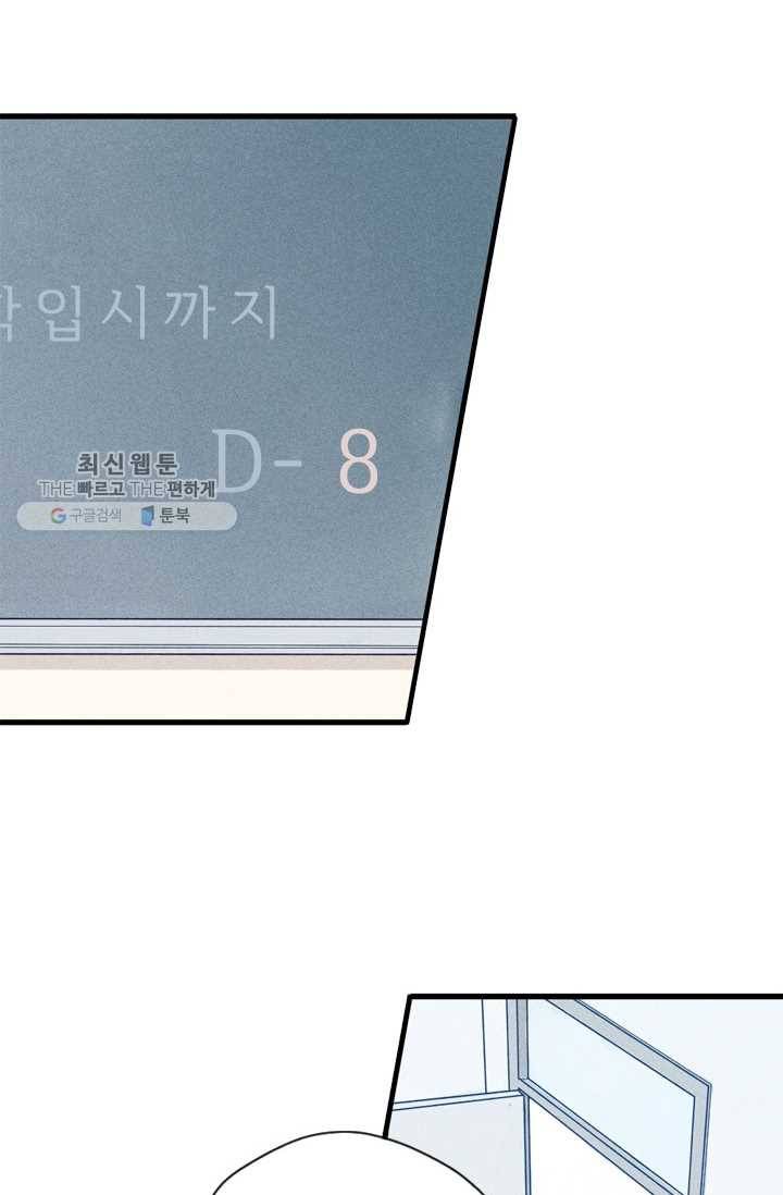 울어줘 27화 6
