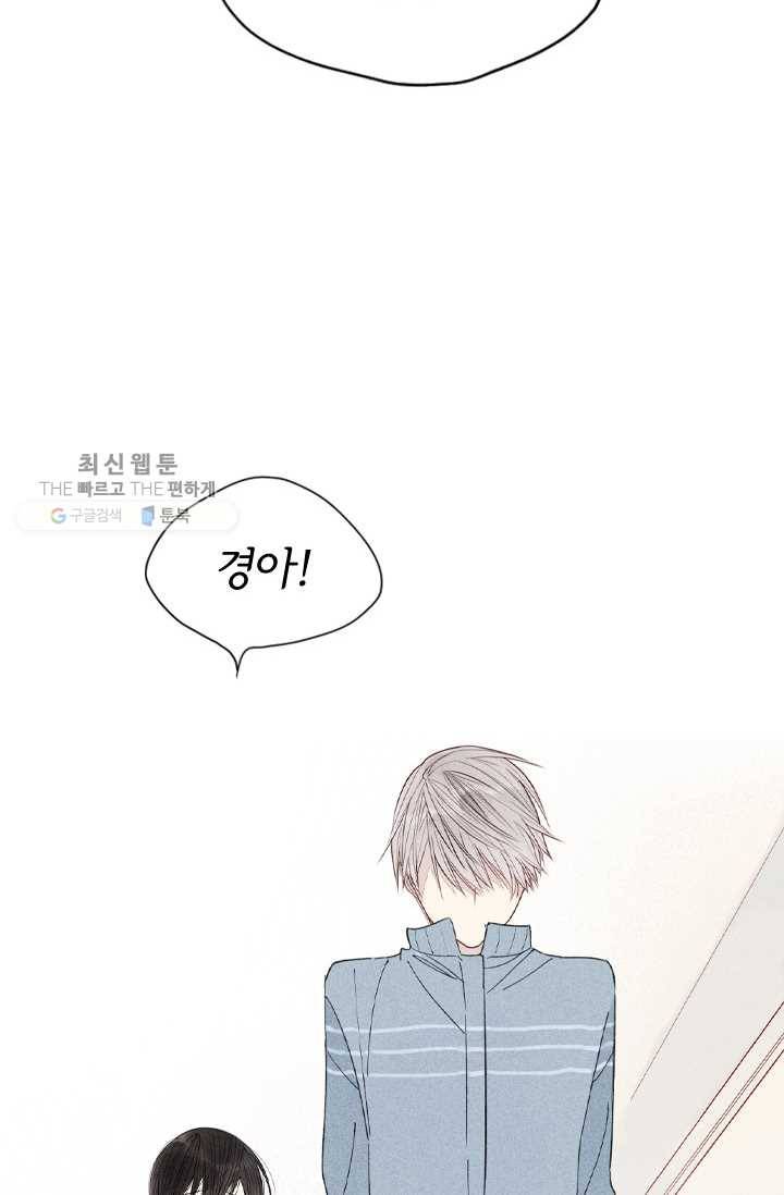 울어줘 27화 8