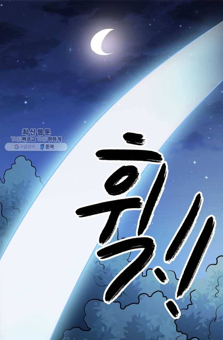 최강 고수：54화 5