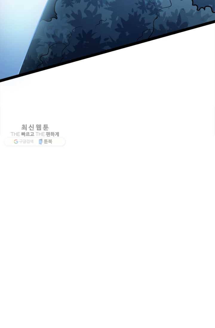 최강 고수：54화 6