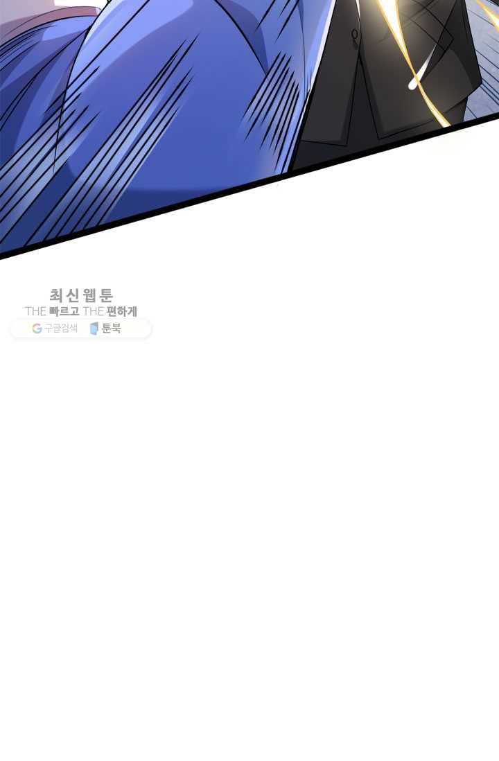 최강 고수：54화 11