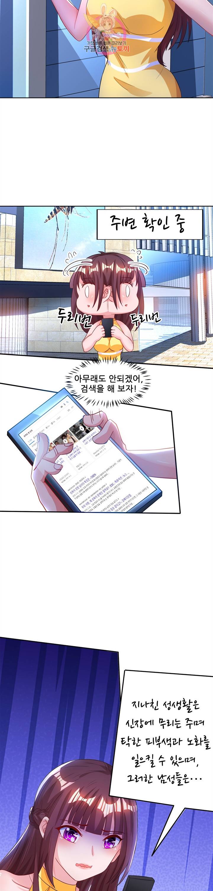 대표님 꼭 안아주세요. 48화 2
