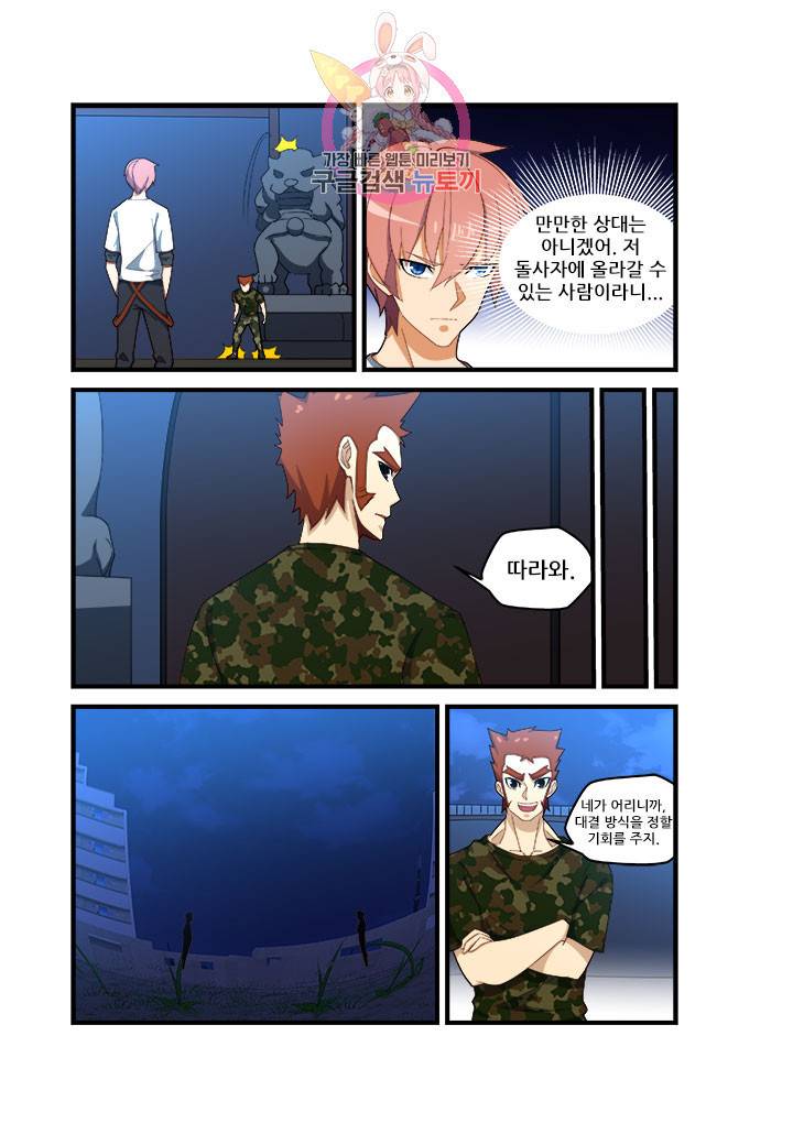 도화경 2부 43화 1