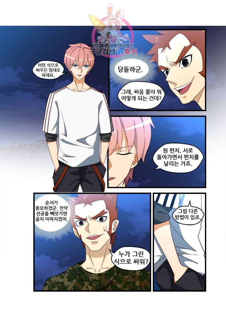 도화경 2부 43화 2