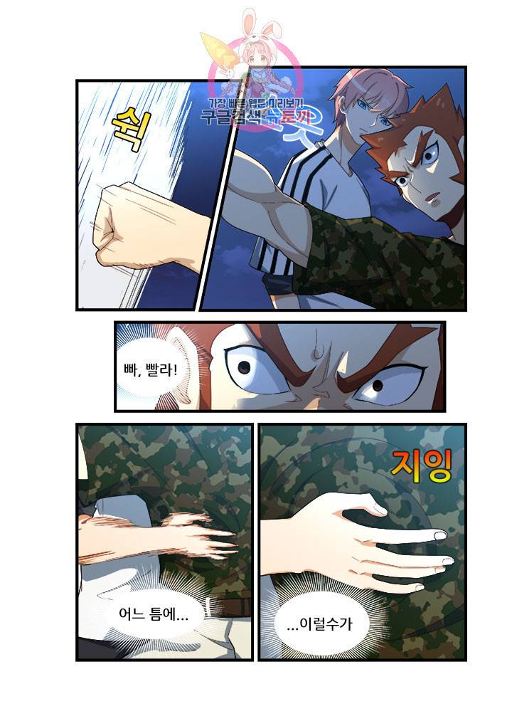 도화경 2부 43화 4