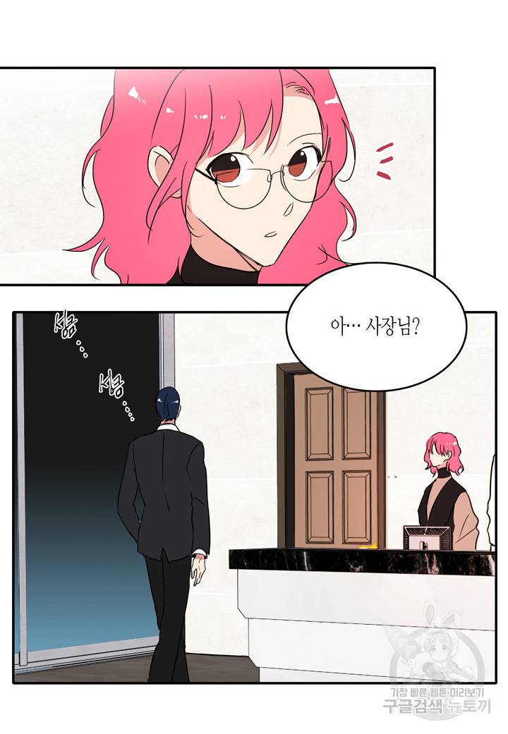 내 연애의 문제점 30화 6