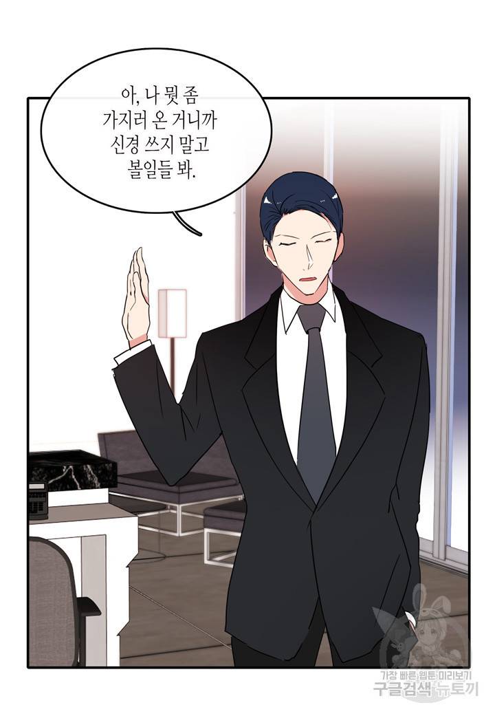 내 연애의 문제점 30화 7