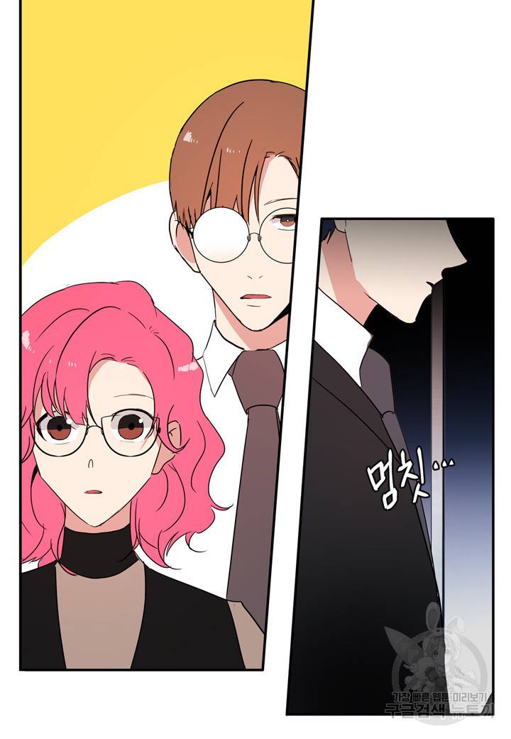 내 연애의 문제점 30화 8