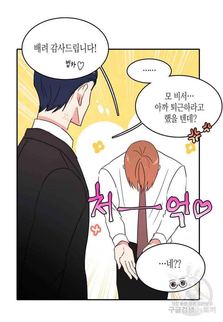 내 연애의 문제점 30화 17