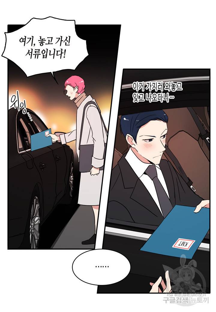 내 연애의 문제점 30화 27