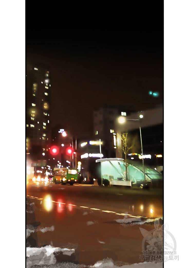 내 연애의 문제점 30화 31