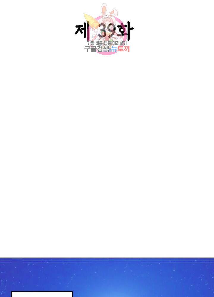 육궁에 부는 바람  39화 2