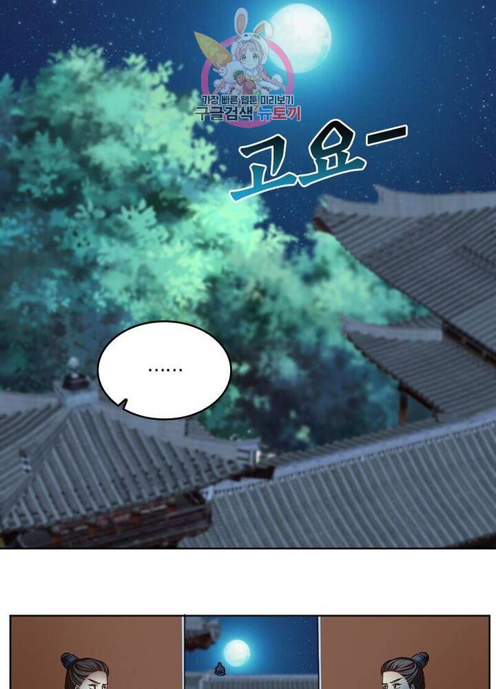 육궁에 부는 바람  39화 6