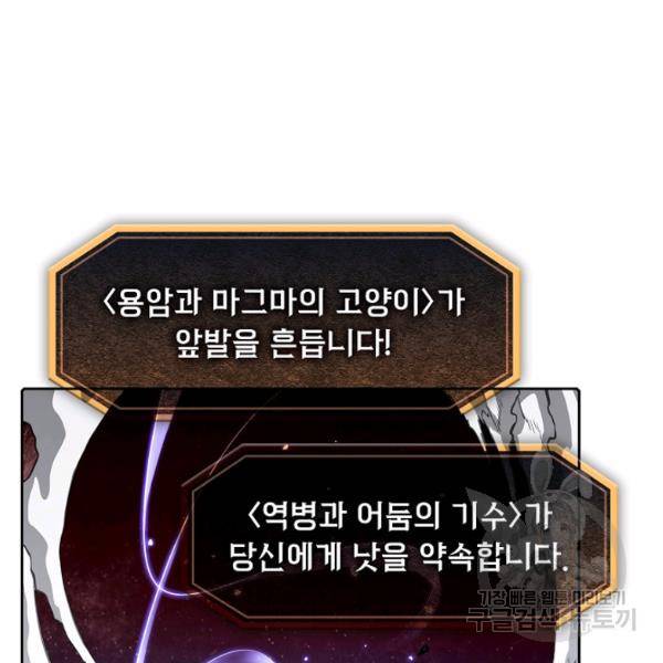 지옥에서 돌아온 성좌님 15화 4