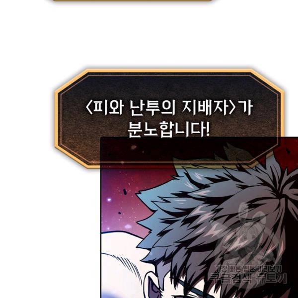 지옥에서 돌아온 성좌님 15화 6