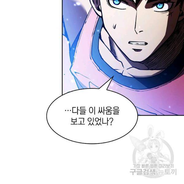 지옥에서 돌아온 성좌님 15화 7