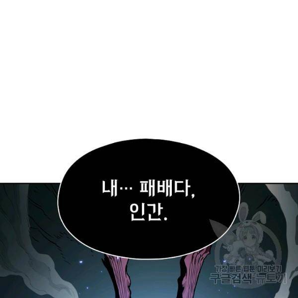 지옥에서 돌아온 성좌님 15화 10