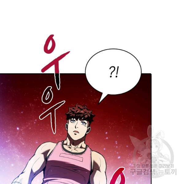 지옥에서 돌아온 성좌님 15화 14