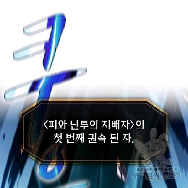 지옥에서 돌아온 성좌님 15화 16