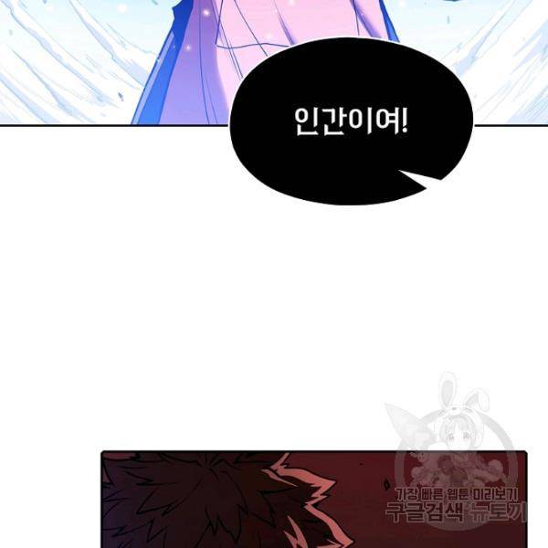 지옥에서 돌아온 성좌님 15화 20