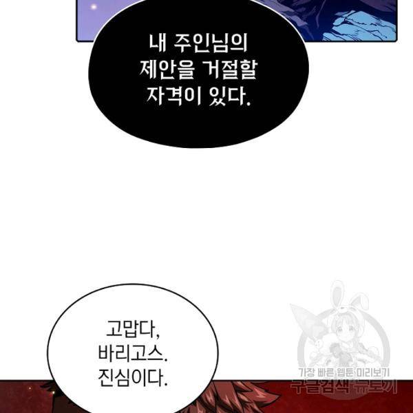 지옥에서 돌아온 성좌님 15화 22