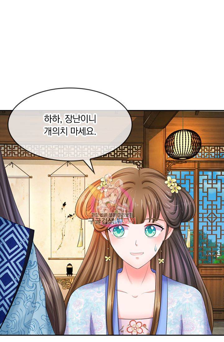 황후 시뮬레이션 80화 1