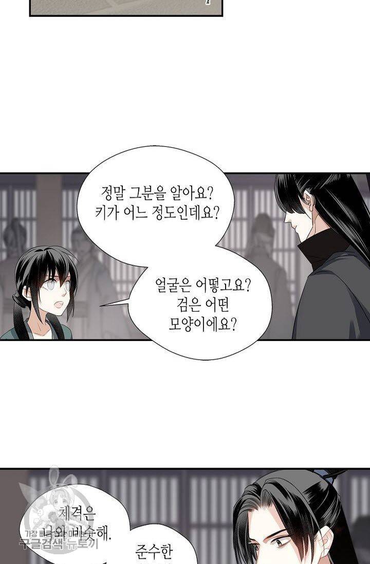 마도조사 95화 4