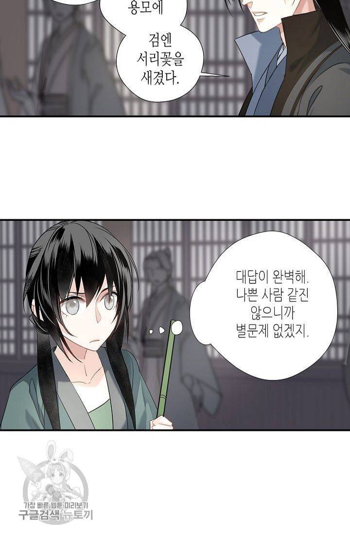 마도조사 95화 5