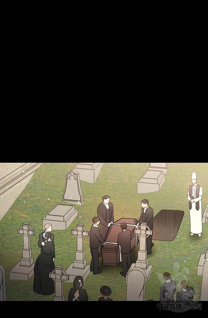 유리온실의 공작 부인 2화 16