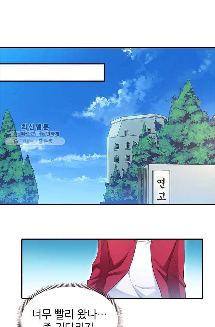 재벌라이프 12화 2