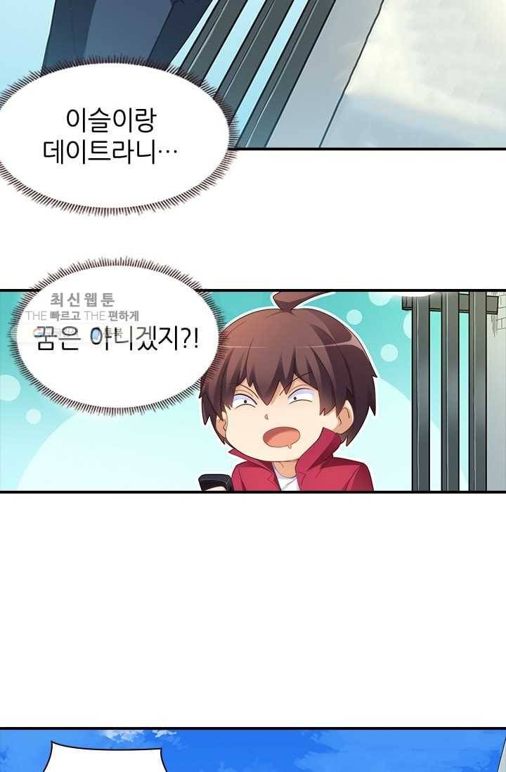 재벌라이프 12화 4