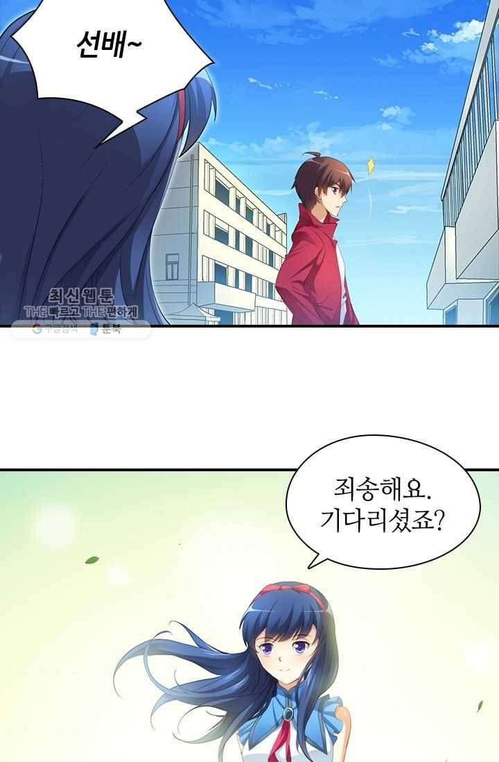 재벌라이프 12화 5