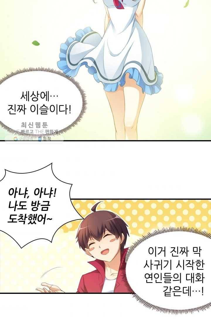 재벌라이프 12화 6