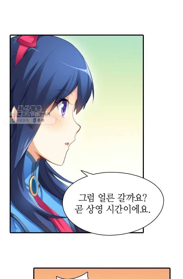 재벌라이프 12화 7