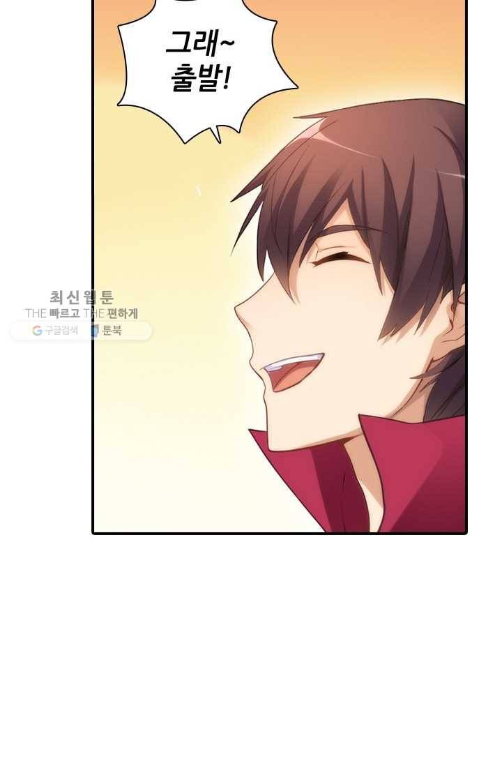 재벌라이프 12화 8